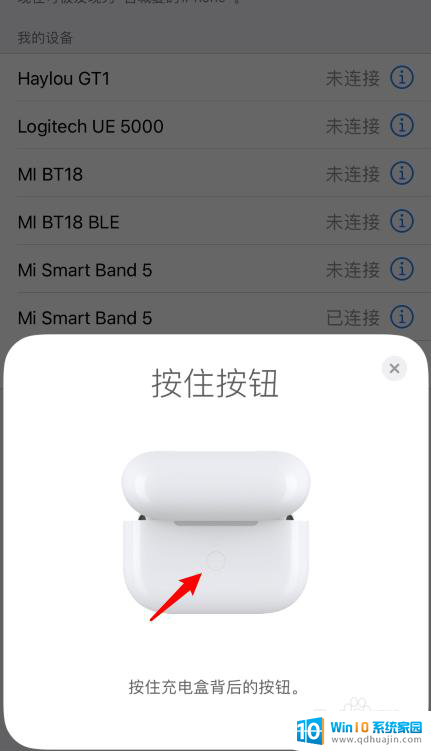 airpods按键没反应 AirPods按键失灵不起作用怎么解决