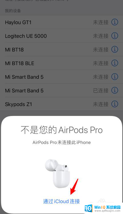 airpods按键没反应 AirPods按键失灵不起作用怎么解决