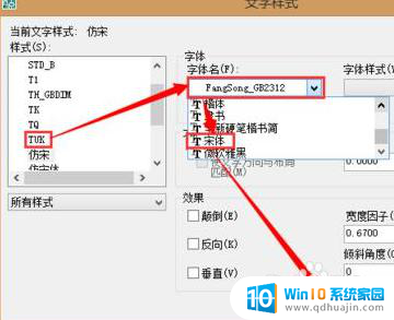 cad里面字体是问号怎么办 cad文字显示问号原因与解决方法