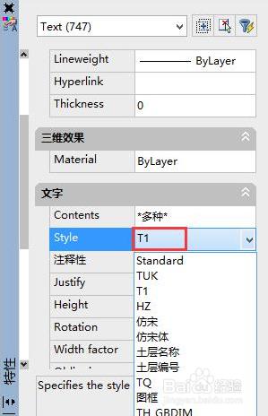 cad里面字体是问号怎么办 cad文字显示问号原因与解决方法