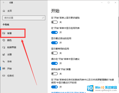 电脑如何恢复上一次壁纸 如何在电脑上找回已使用的壁纸