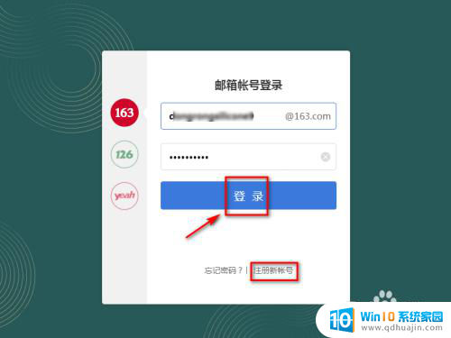 网易邮箱如何知道对方已查看邮件 163邮箱发送的邮件如何判断对方是否已读