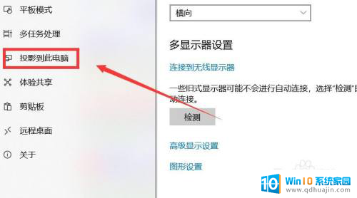 联想笔记本电脑上有没有接收投屏功能 联想笔记本投屏快捷键是什么