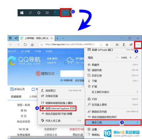 32位兼容ie浏览器 Windows10 32位IE浏览器怎么使用