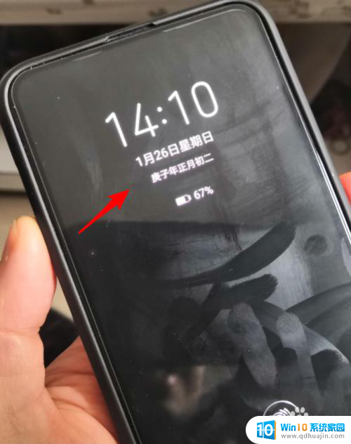 华为手机灭屏显示时间怎么设置 华为手机灭屏时间设置方法