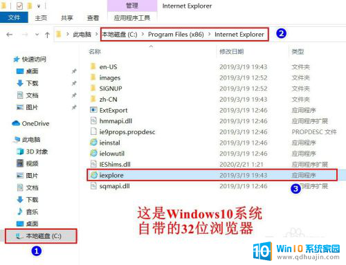 32位兼容ie浏览器 Windows10 32位IE浏览器怎么使用