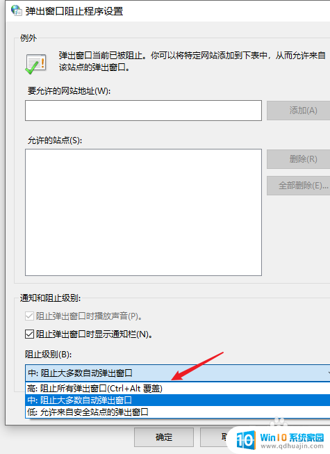 电脑桌面老是弹出游戏广告 怎么解决电脑频繁弹出游戏网页问题