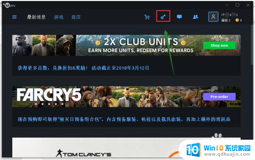 uplaycd密钥怎么激活 Uplay育碧CDKEY激活步骤