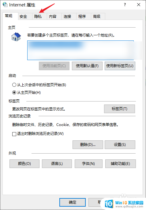 电脑桌面老是弹出游戏广告 怎么解决电脑频繁弹出游戏网页问题