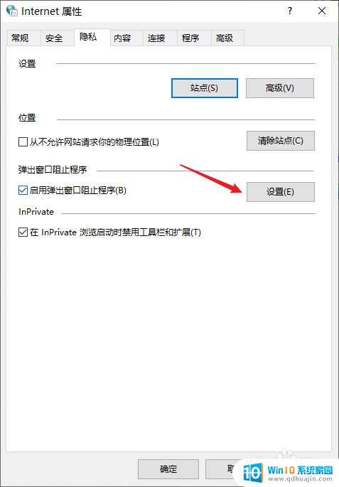 电脑桌面老是弹出游戏广告 怎么解决电脑频繁弹出游戏网页问题