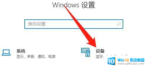 微软切换输入法 Windows10如何切换输入法快捷键