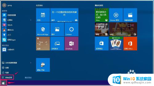 任务栏一般位于桌面的哪里 Windows10系统任务栏自定义
