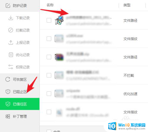 360被隔离的文件怎么恢复 怎样找回被360隔离的文件