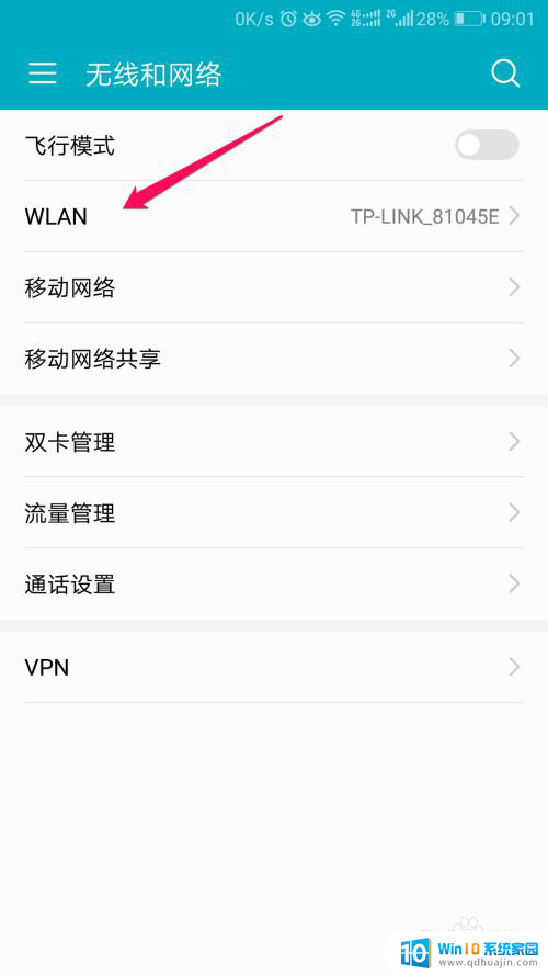 如何查手机连接的wifi密码 手机WiFi密码查看方法