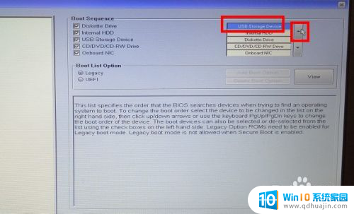 dell进bios设置启动项 如何在Dell电脑的Bios中修改启动项