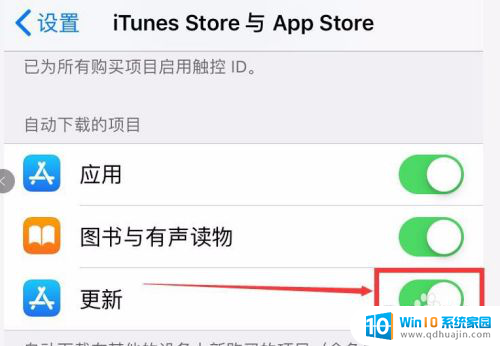 app关闭自动更新 iPhone 如何关闭应用程序自动更新功能