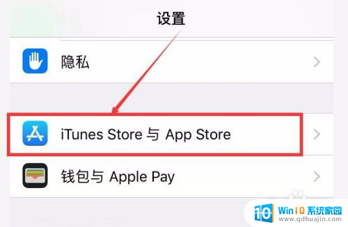 app关闭自动更新 iPhone 如何关闭应用程序自动更新功能