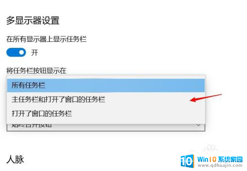 扩展屏幕怎么去掉任务栏 Win10如何设置扩展屏幕任务栏不显示