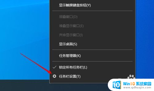 扩展屏幕怎么去掉任务栏 Win10如何设置扩展屏幕任务栏不显示