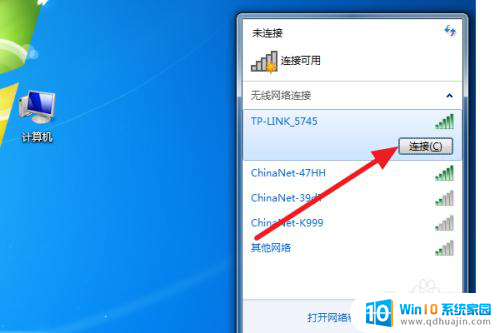 用台式电脑怎么连接无线网 Win7怎么连接WiFi网络