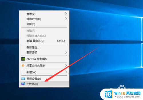 电脑自动锁屏广告怎么关闭 Win10锁屏广告关闭步骤