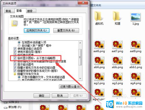 文件夹照片不显示缩略图 文件夹中的图片无法显示缩略图怎么解决