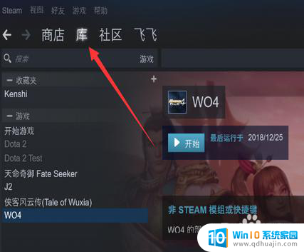 steam加载本地游戏 本地游戏如何添加到steam