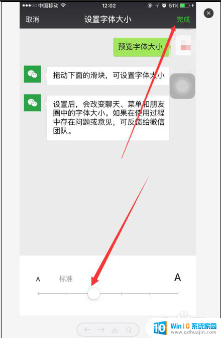 如何调大微信的字体大小 微信字体怎么调整大小