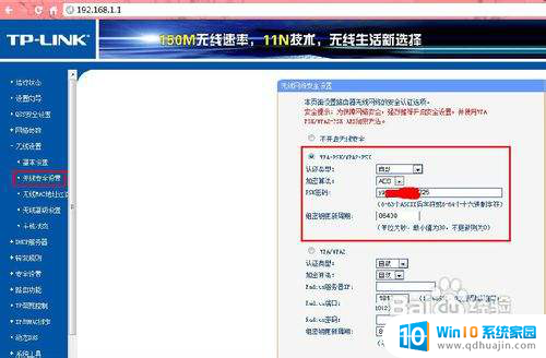 无线路由器密码怎么修改 无线路由器密码怎么设置