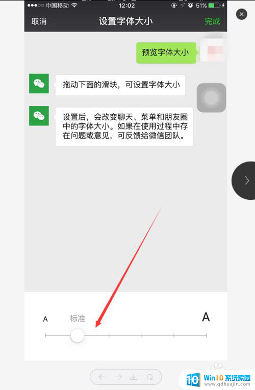 如何调大微信的字体大小 微信字体怎么调整大小