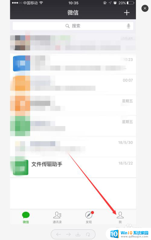 如何调大微信的字体大小 微信字体怎么调整大小