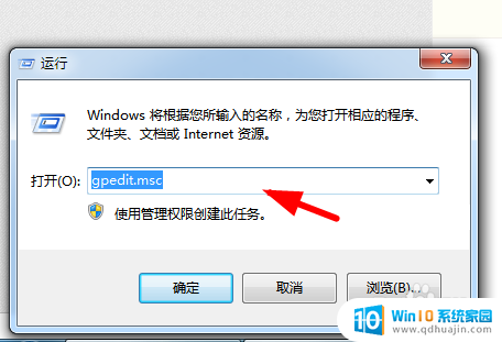w7电脑自动下载软件怎么办 Windows7如何禁止自动下载软件安装