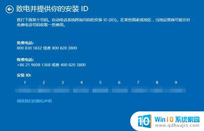 dell怎么激活windows10 戴尔笔记本自带Windows 10如何激活