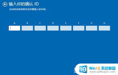 dell怎么激活windows10 戴尔笔记本自带Windows 10如何激活