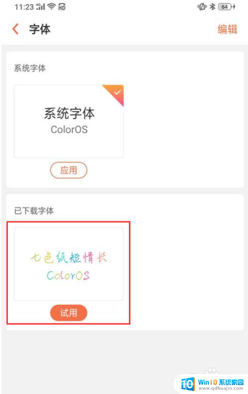 华为手机微信字体怎么设置成简体 微信字体样式设置教程