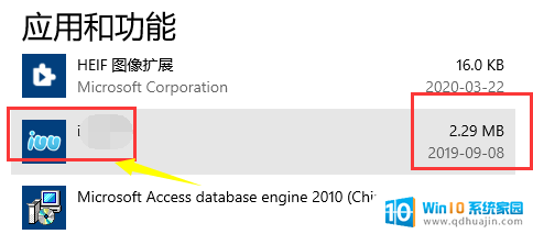 电脑强制卸载程序 win10如何完全卸载程序