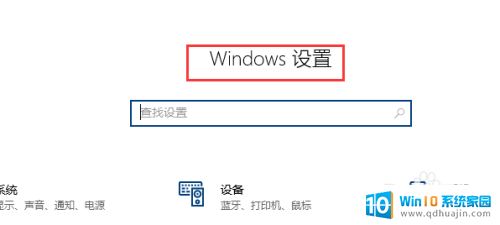 电脑强制卸载程序 win10如何完全卸载程序