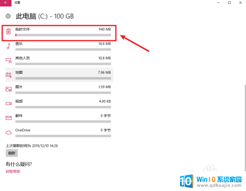 怎样清理windows的缓存 如何清理win10系统缓存文件