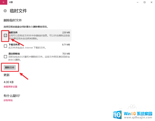 怎样清理windows的缓存 如何清理win10系统缓存文件