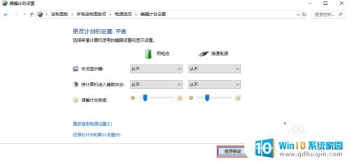 电脑怎么不锁屏幕 如何调整电脑不自动锁屏的时间