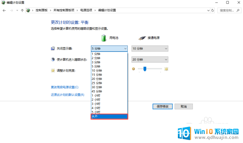 电脑怎么不锁屏幕 如何调整电脑不自动锁屏的时间