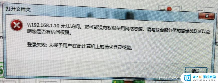 共享文件没有权限访问请与网络管理员联系 访问权限受限怎么办