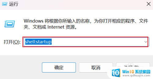 win10 开机执行bat 开机自启动设置bat脚本