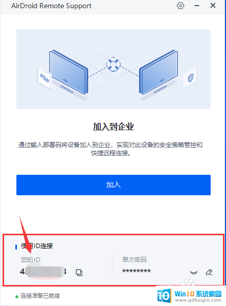 mac电脑远程windows MacBook如何远程连接Windows电脑