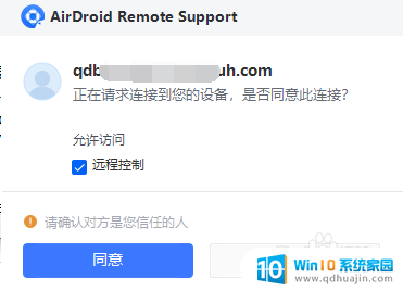 mac电脑远程windows MacBook如何远程连接Windows电脑