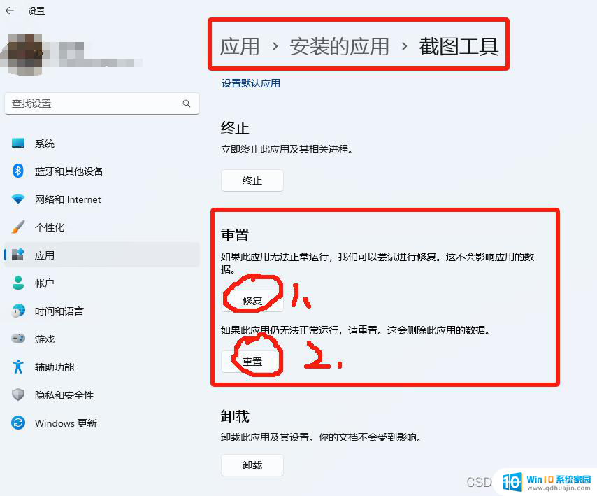 win11的win键按了没反应 win11win键按下无反应怎么办