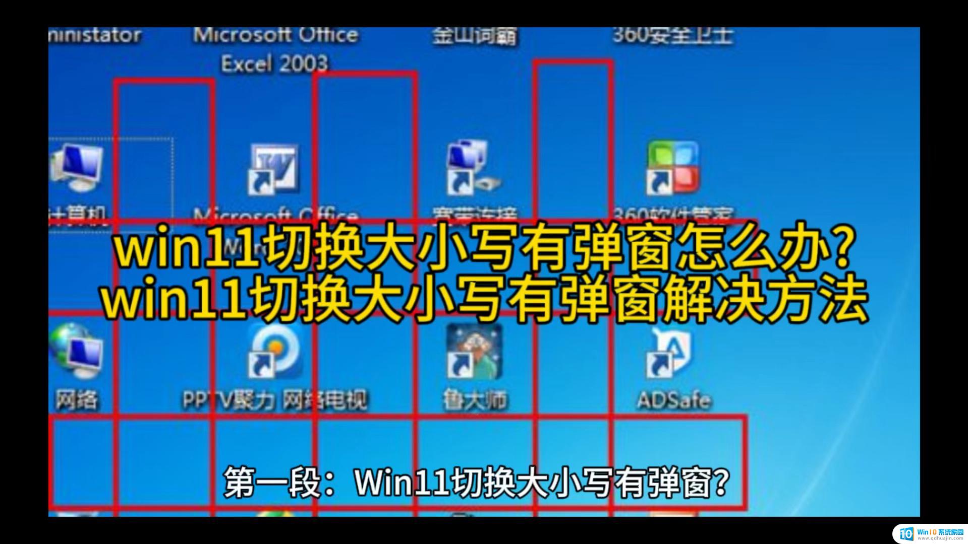 win11开始屏幕调整大小 电脑屏幕分辨率怎么调整