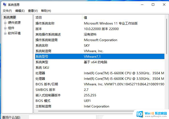 win11查询电脑型号 怎么查笔记本电脑的型号和配置