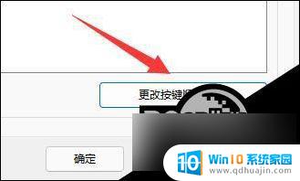 win11输入法游戏里 Win11输入法游戏冲突解决方法