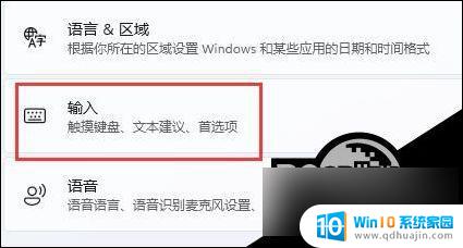 win11输入法游戏里 Win11输入法游戏冲突解决方法